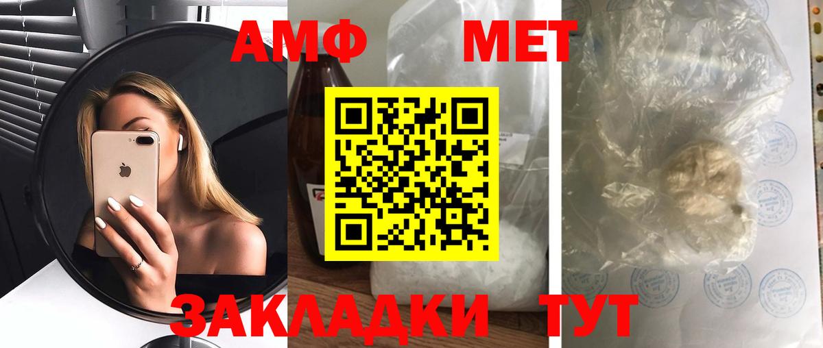 АМФЕТАМИН Premium  АМФ  Ялта  Вход с VPN 