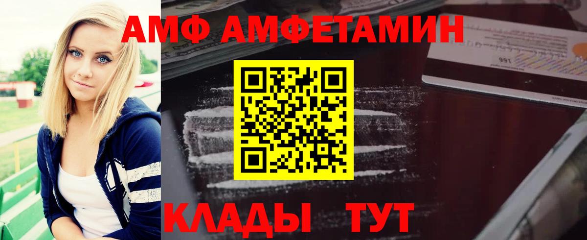 АМФЕТАМИН 98% Ялта