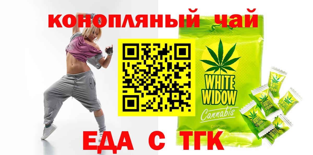 Ялта  Canna-Cookies конопля  Вход с VPN 