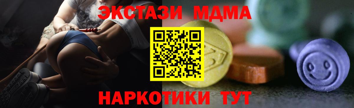 Экстази 280мг  Вход с VPN  Ecstasy  Ялта  Ecstasy таблы 