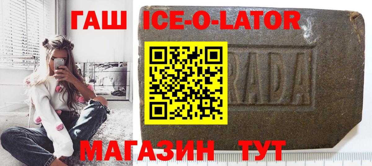Ялта  ГАШИШ гарик  Вход с VPN 