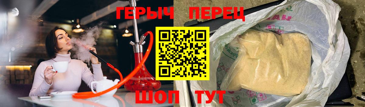 Ялта  Героин гречка  Вход с VPN 