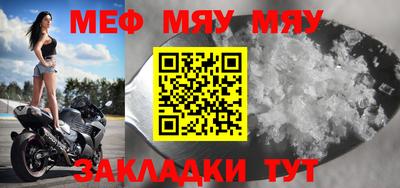 меф Шахты