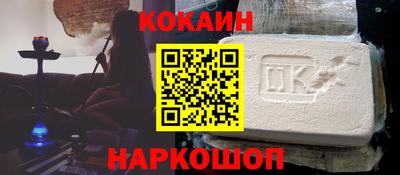 каннабис Шелехов