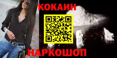каннабис Шелехов