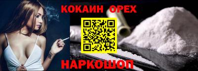 каннабис Шелехов
