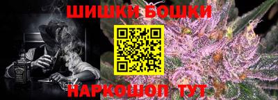 каннабис Шелехов