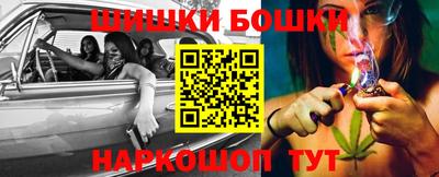 каннабис Шелехов