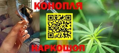 каннабис Шелехов