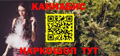 каннабис Шелехов
