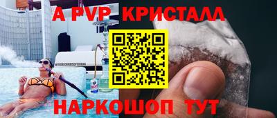 герыч Шебекино