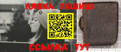 каннабис Шелехов