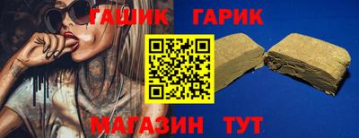 каннабис Шелехов