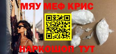 меф Шахты