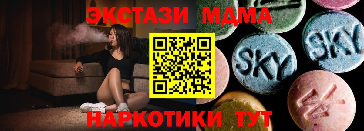 Ялта  МДМА crystal  MDMA кристаллы  Вход с VPN 