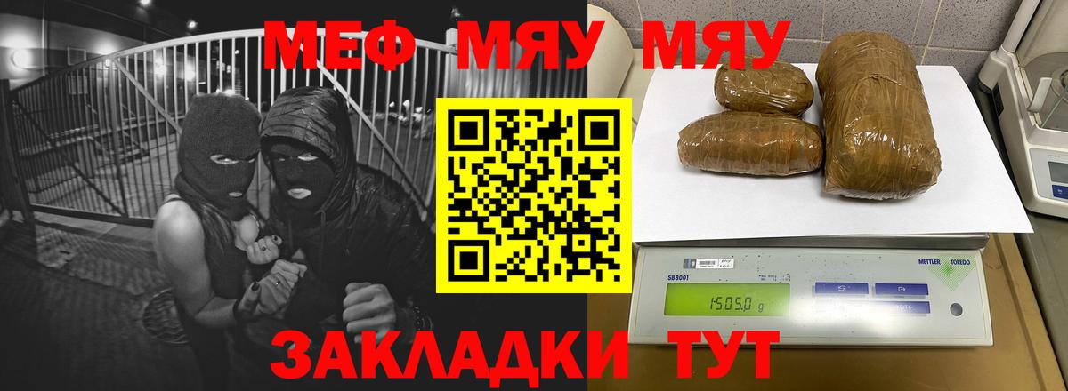 Ялта  Меф VHQ  Мефедрон  Вход с VPN  Меф мяу мяу  МЕФ 