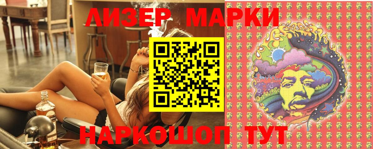 Наркотические марки 1500мкг  Наркотические марки  Ялта  Вход с VPN 